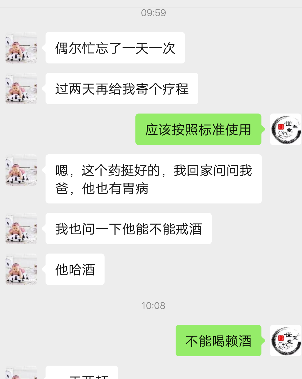胃好評圖.png