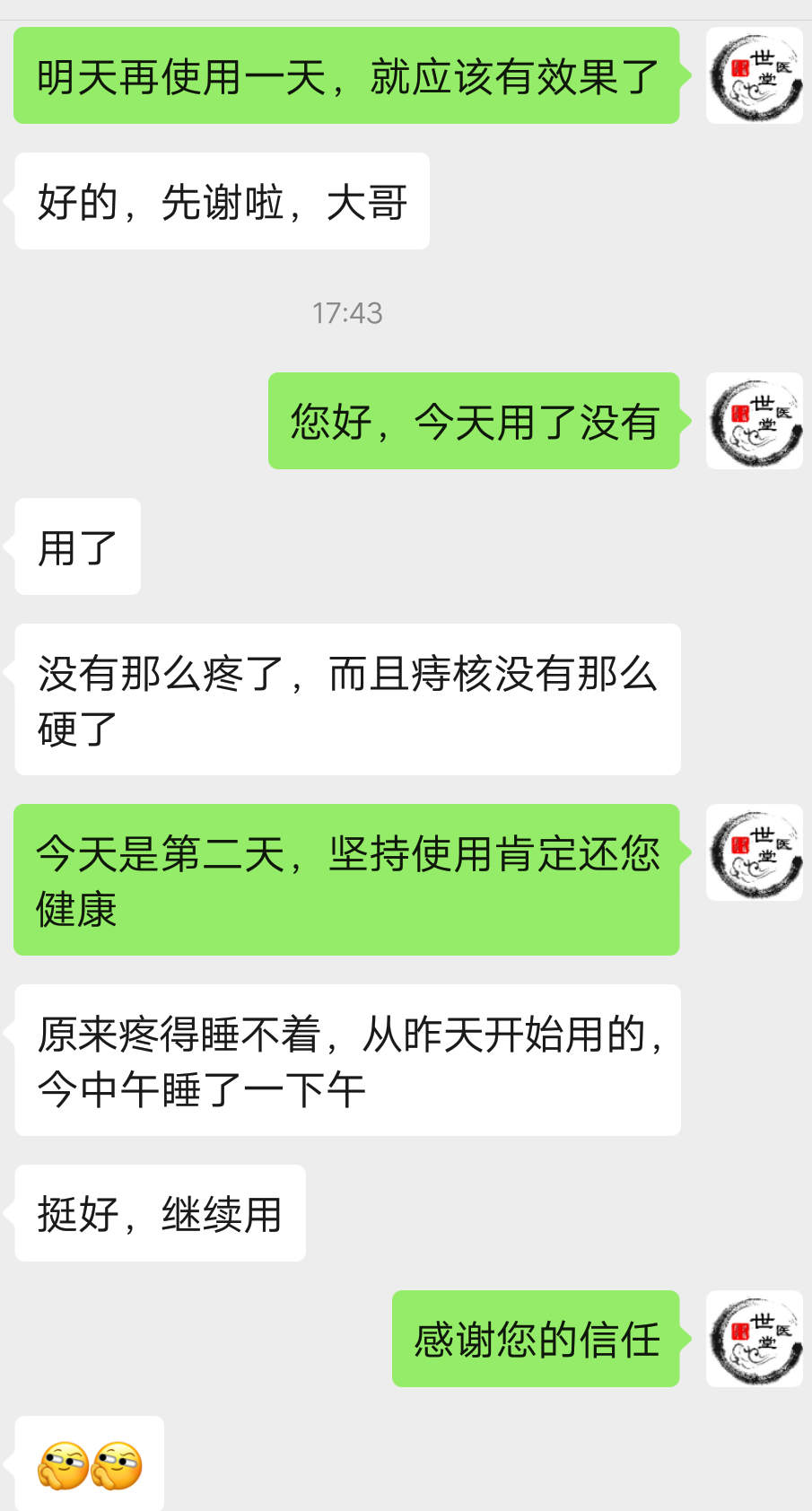 痔瘡好評(píng)2.png
